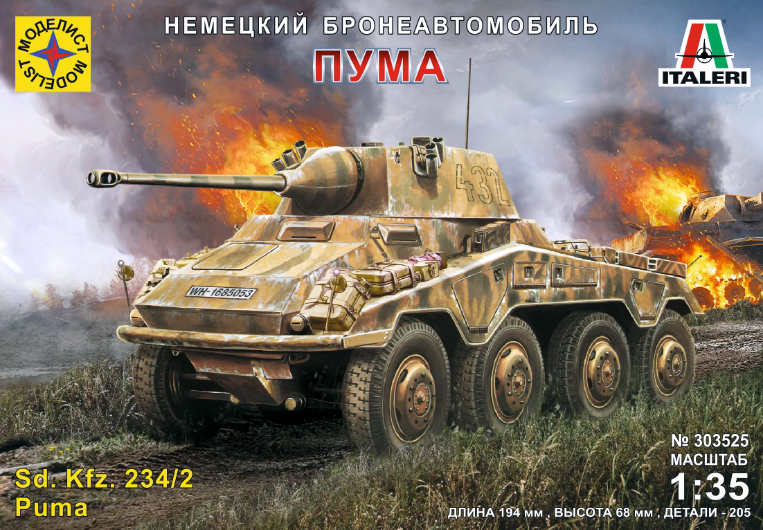 Сборная модель Моделист Немецкий бронеавтомобиль Пума, 1/35 303525 - купить  с доставкой по выгодным ценам в интернет-магазине OZON (651238943)