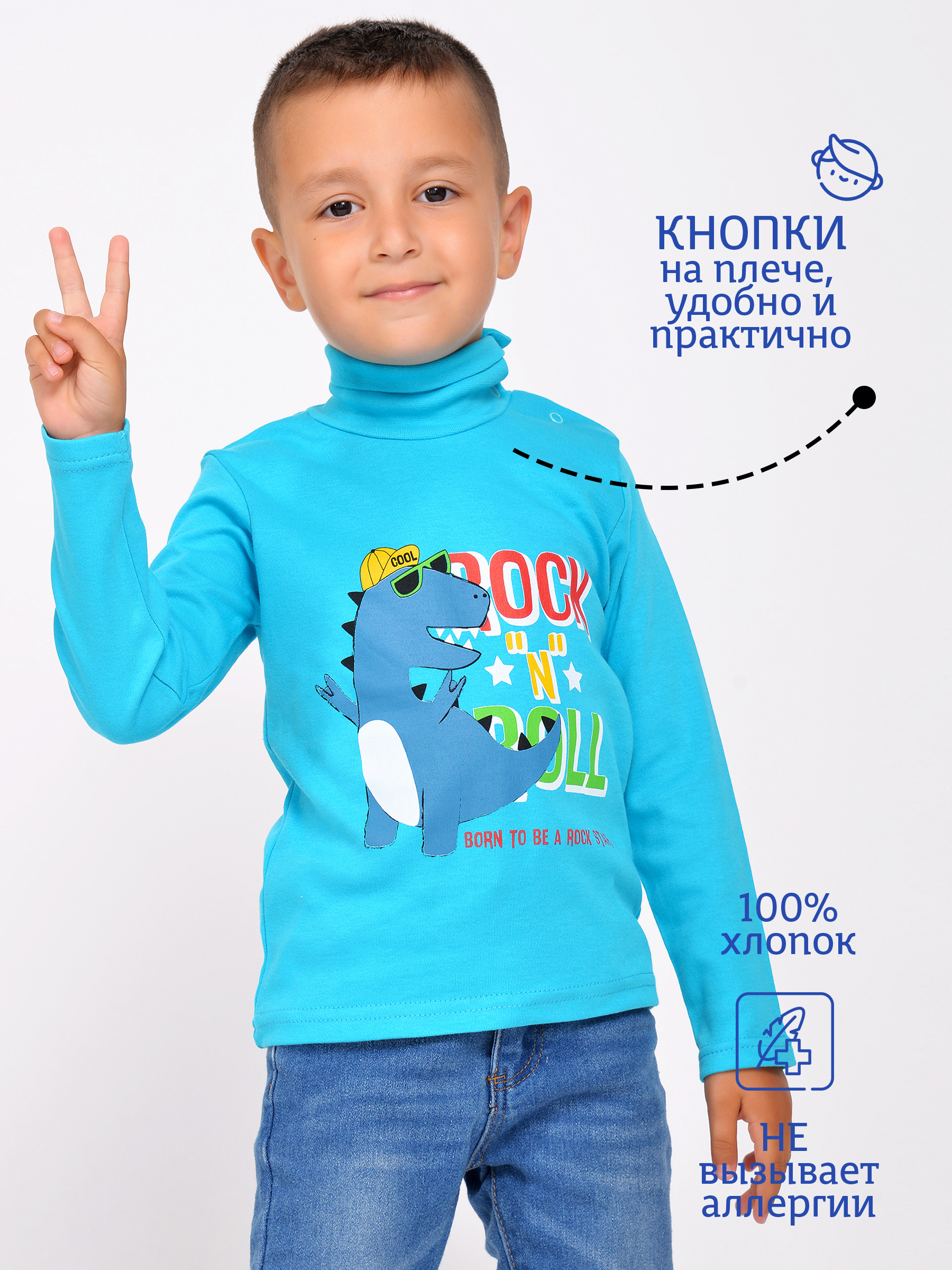 Водолазка Bonito kids - купить с доставкой по выгодным ценам в  интернет-магазине OZON (643819364)