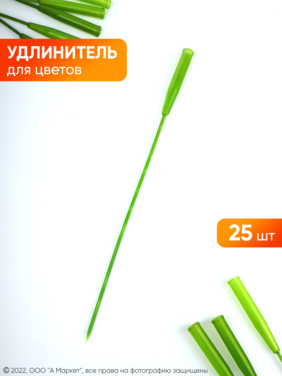 Набор капсул для живых цветов средние 5,5 см, 12 шт с бесплатной доставкой по Москве