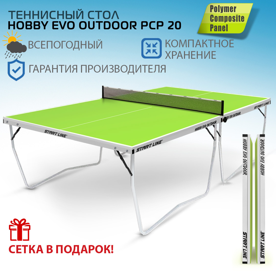 теннисный стол hobby outdoor