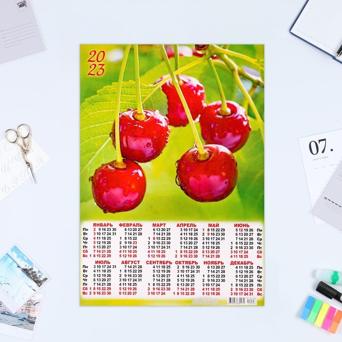 Вишень календарь. Листы для календаря на 2023 год. Вишня с 2023. Календарь 3-секционный цветы 1395550. Календарь 3-секционный цветы 1395550 2023 Политехнология