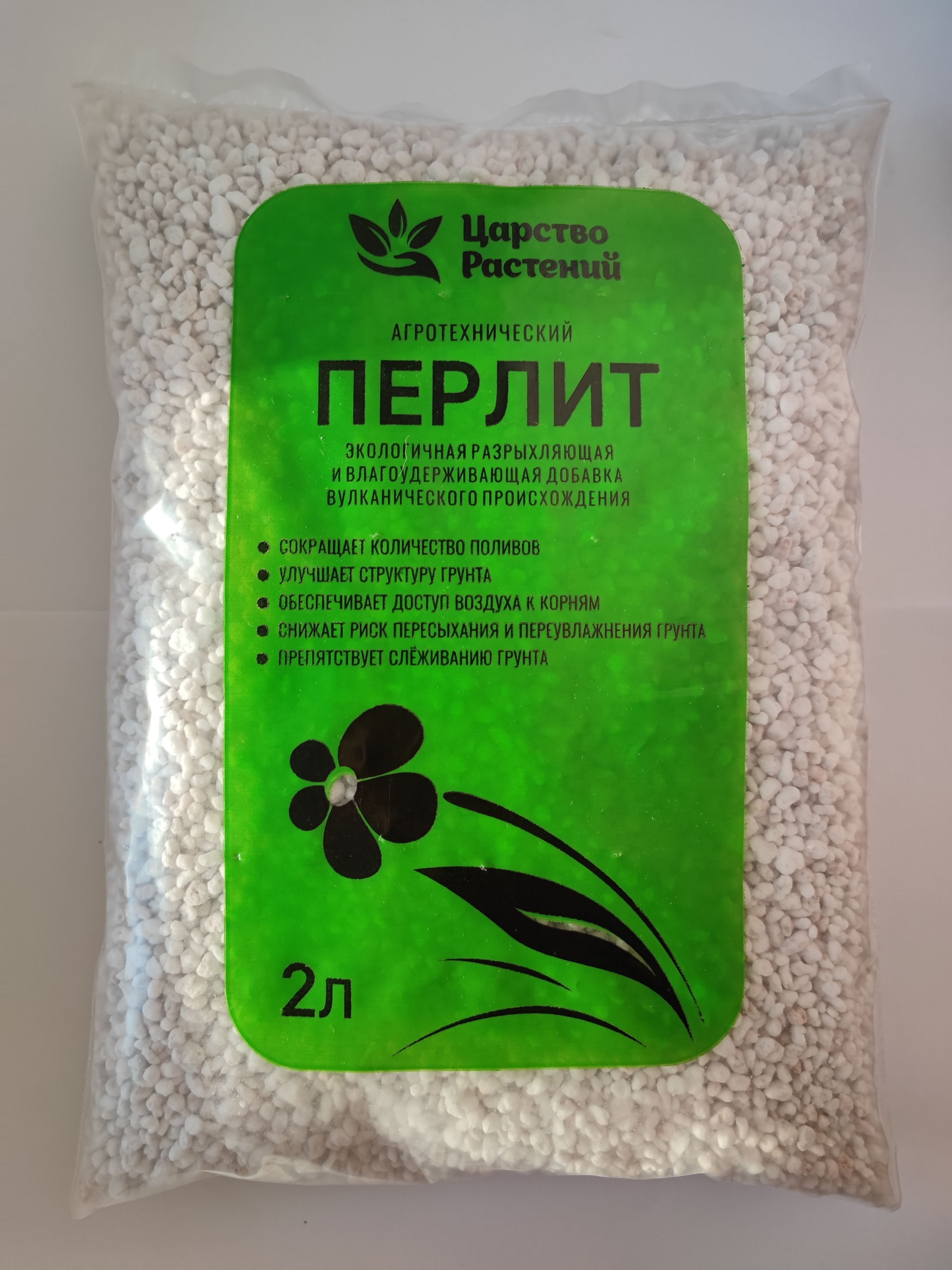 Перлит м100. Агроперлит и вермикулит. Перлит грей. Перлит для цветов в пачках. Перлит 10л органик.