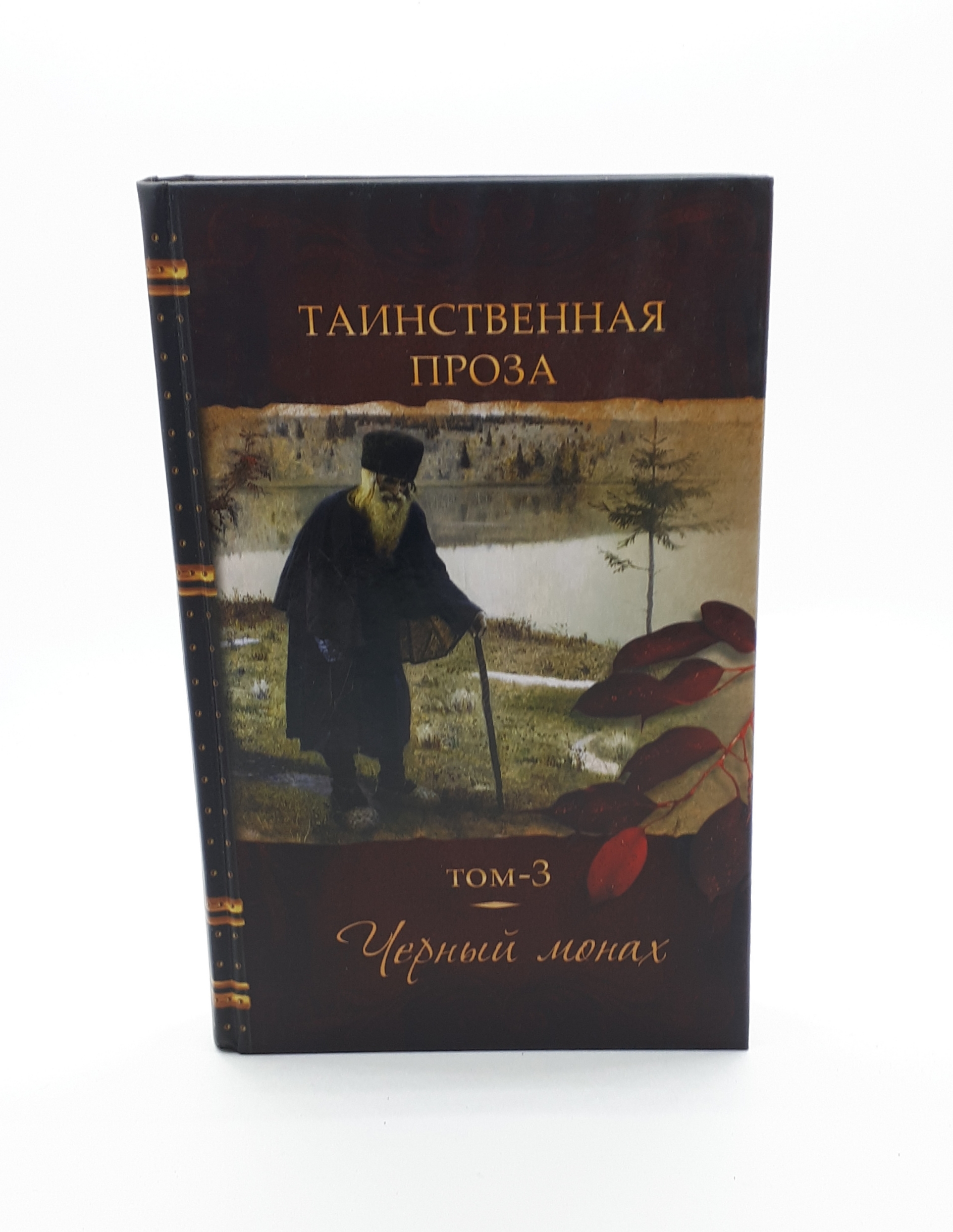 Черный монах книга