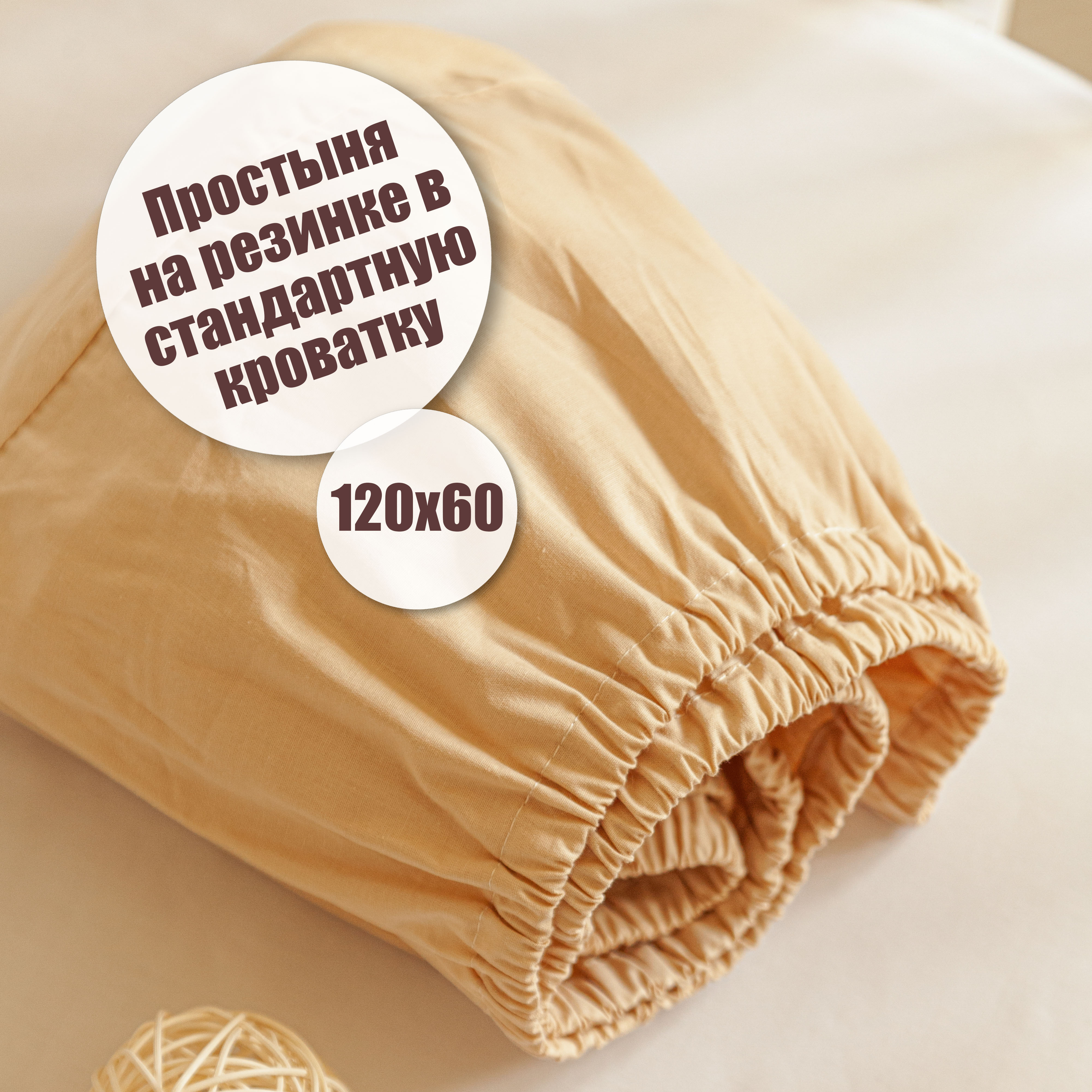 Резинки кроватку. Резинки кроватку. Юбка для кровати. Фиксаторы для простыни. Бортик коса.