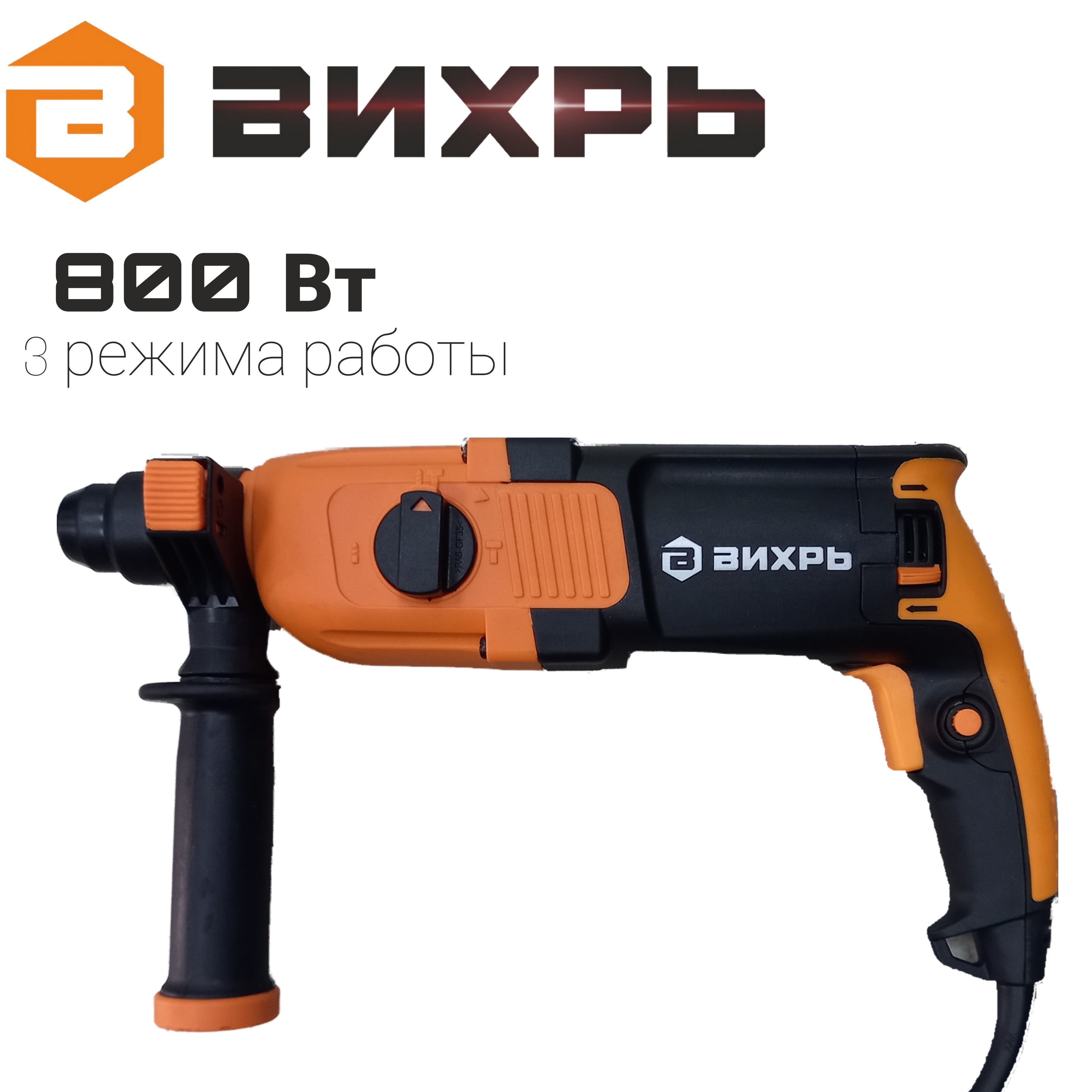 Перфоратор п 800к