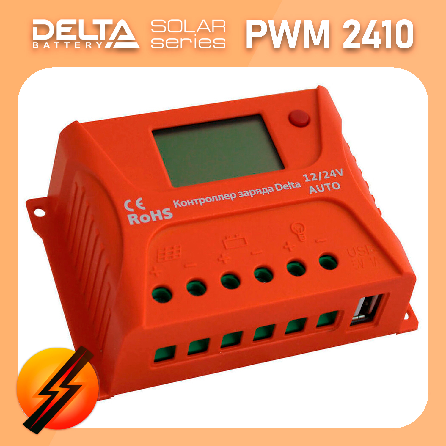 PWM контроллер заряда для солнечных панелей Smart Watt Delta PWM 2410 10А 12/24В