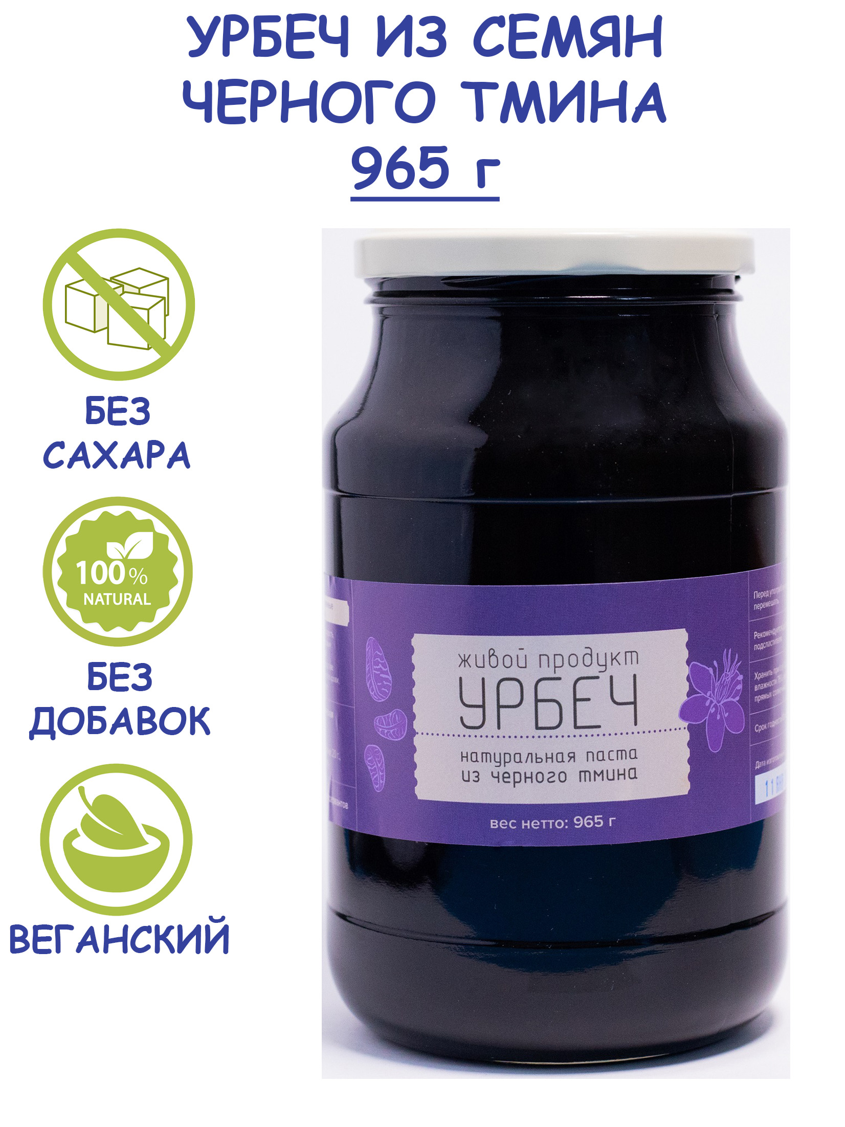 Домашняя шоколадная паста. Урбеч из тмина чёрного 230г. Миnutka паста урбеч какао-ореховый микс. Шоколадный урбеч. Шоколадно ореховая паста.