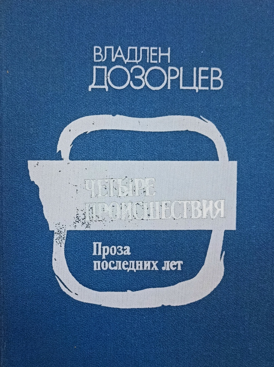 Княжна китти мещерская мемуары. Советская проза. Проза и поэзия. Новая проза. Книги бунина.