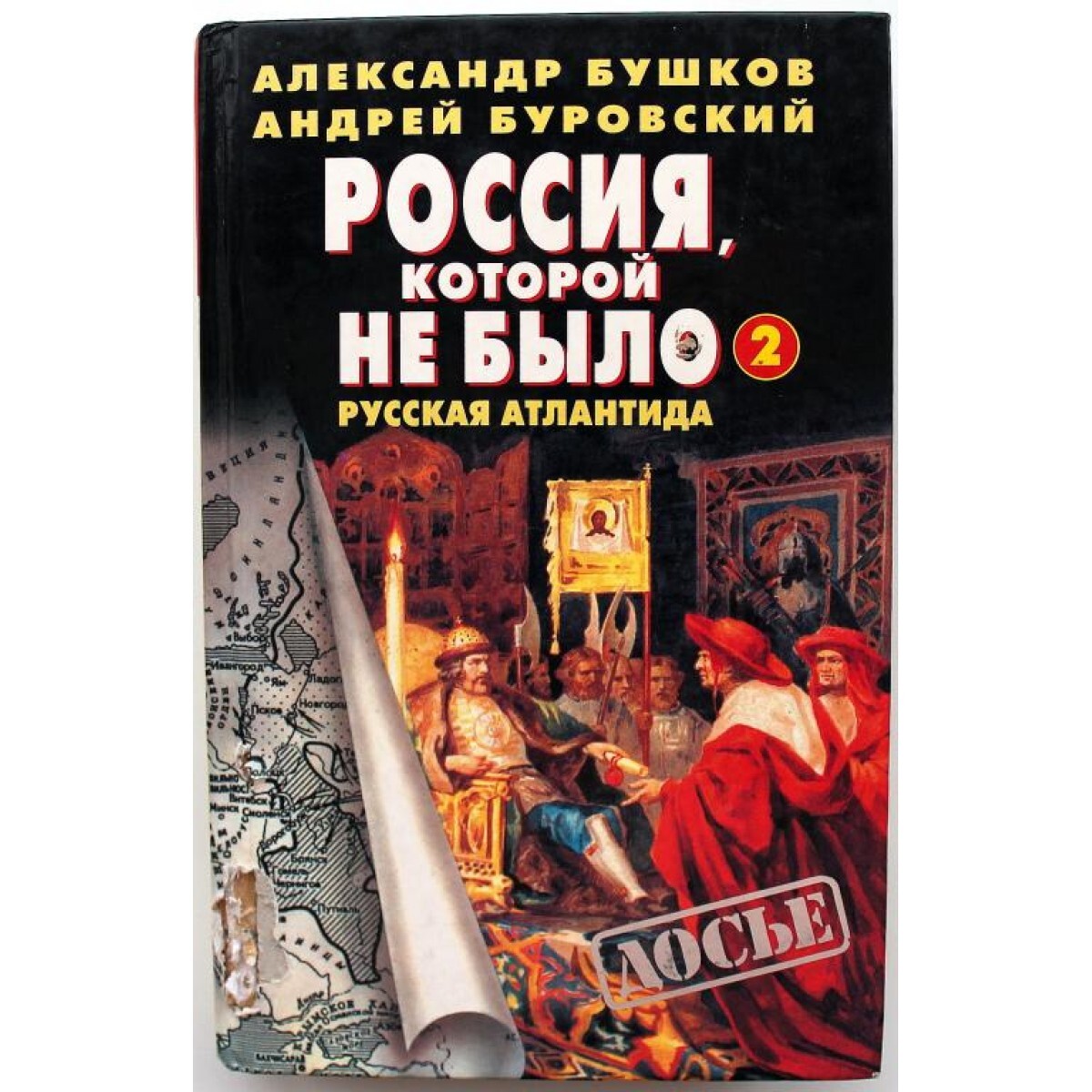 Книга есть русский