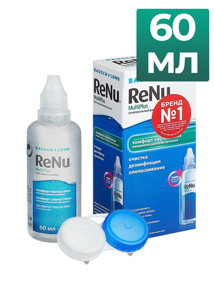 Раствор Renu MULTIPLUS. Renu раствор.