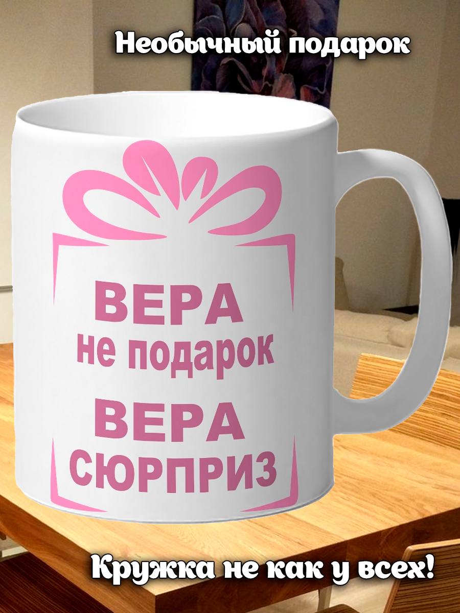 Подарок для вики