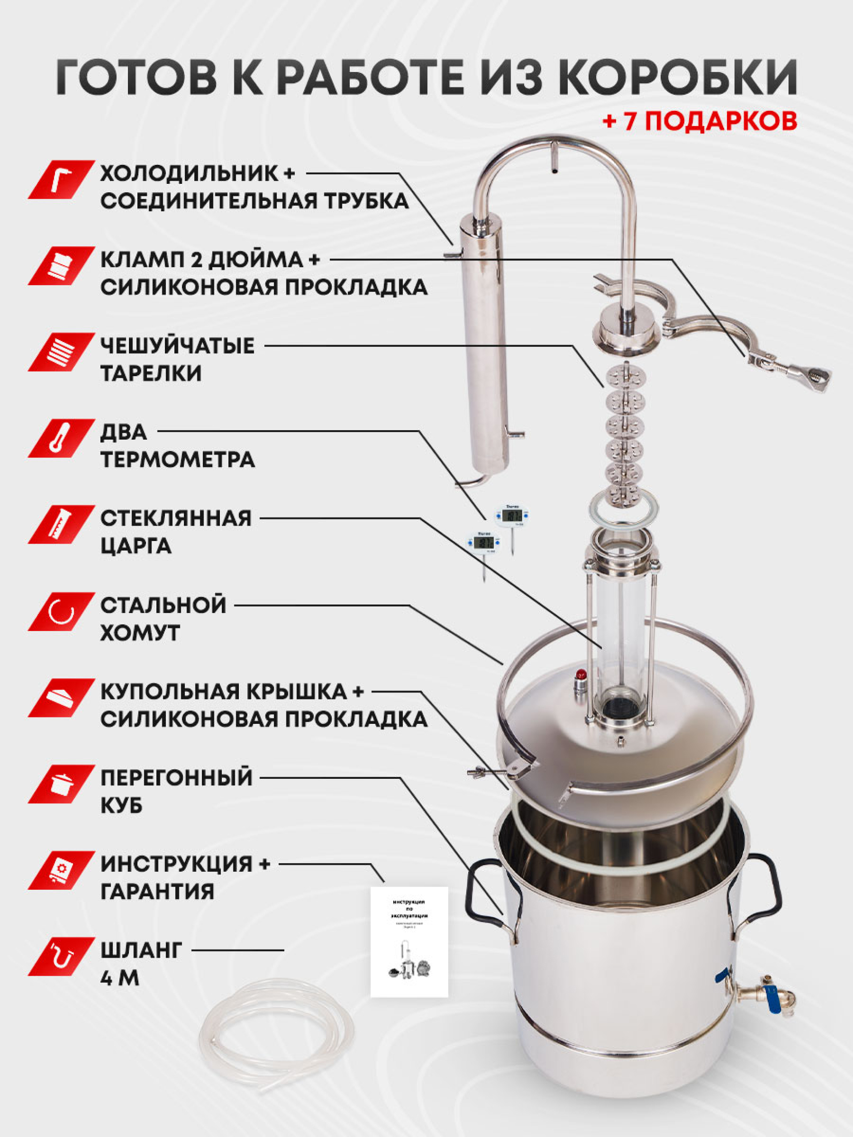 Самогонный аппарат Organic 2