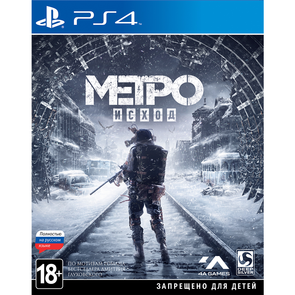 Игра Метро: Исход для PlayStation 4 Metro Exodus PS4 (PlayStation 4,  Русская версия)