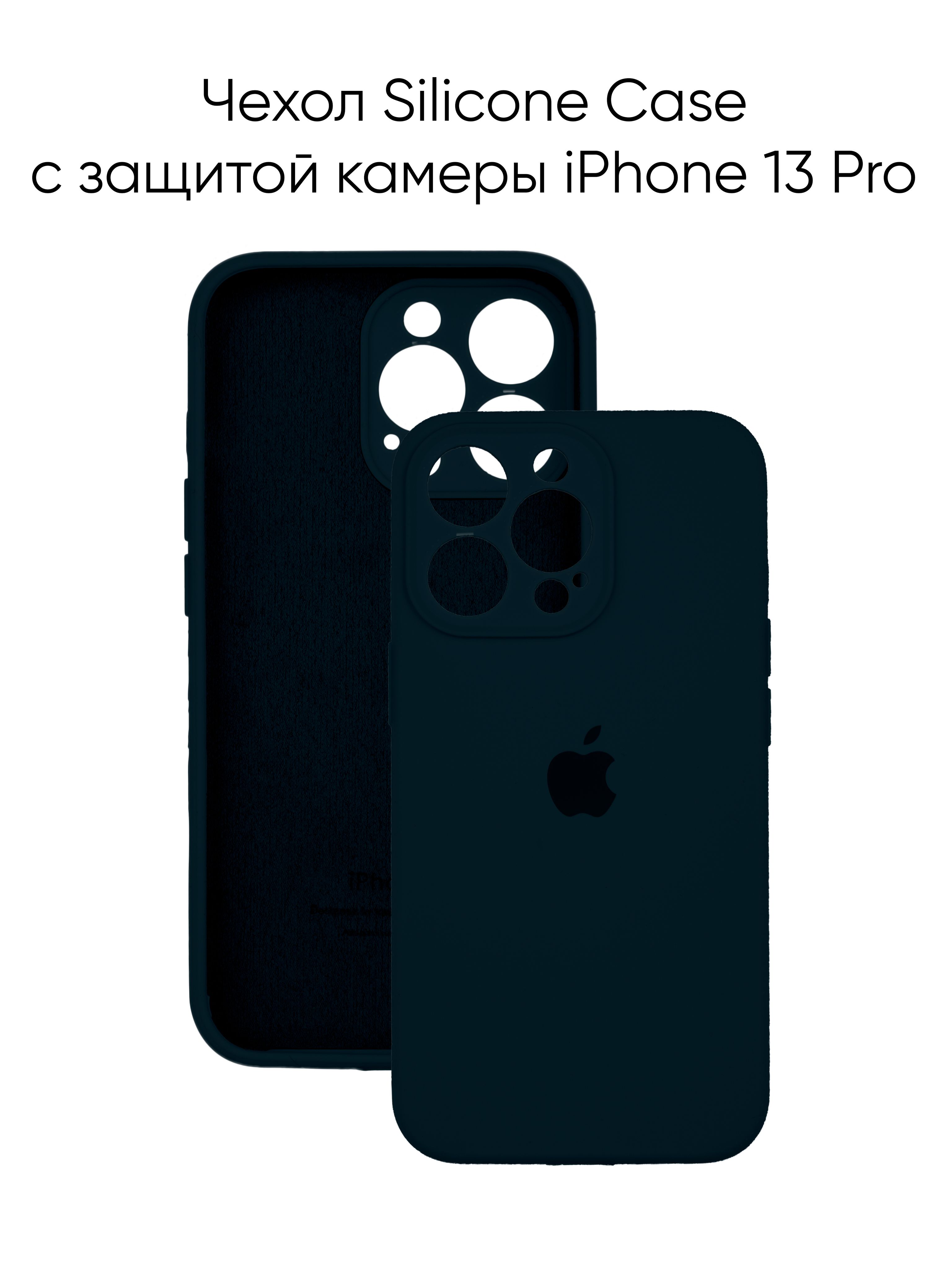 Силиконовый чехол на Айфон 13 Про с защитой камеры с логотипом / Silicone  Case iPhone 13 Pro camera protect - купить с доставкой по выгодным ценам в  интернет-магазине OZON (668136923)