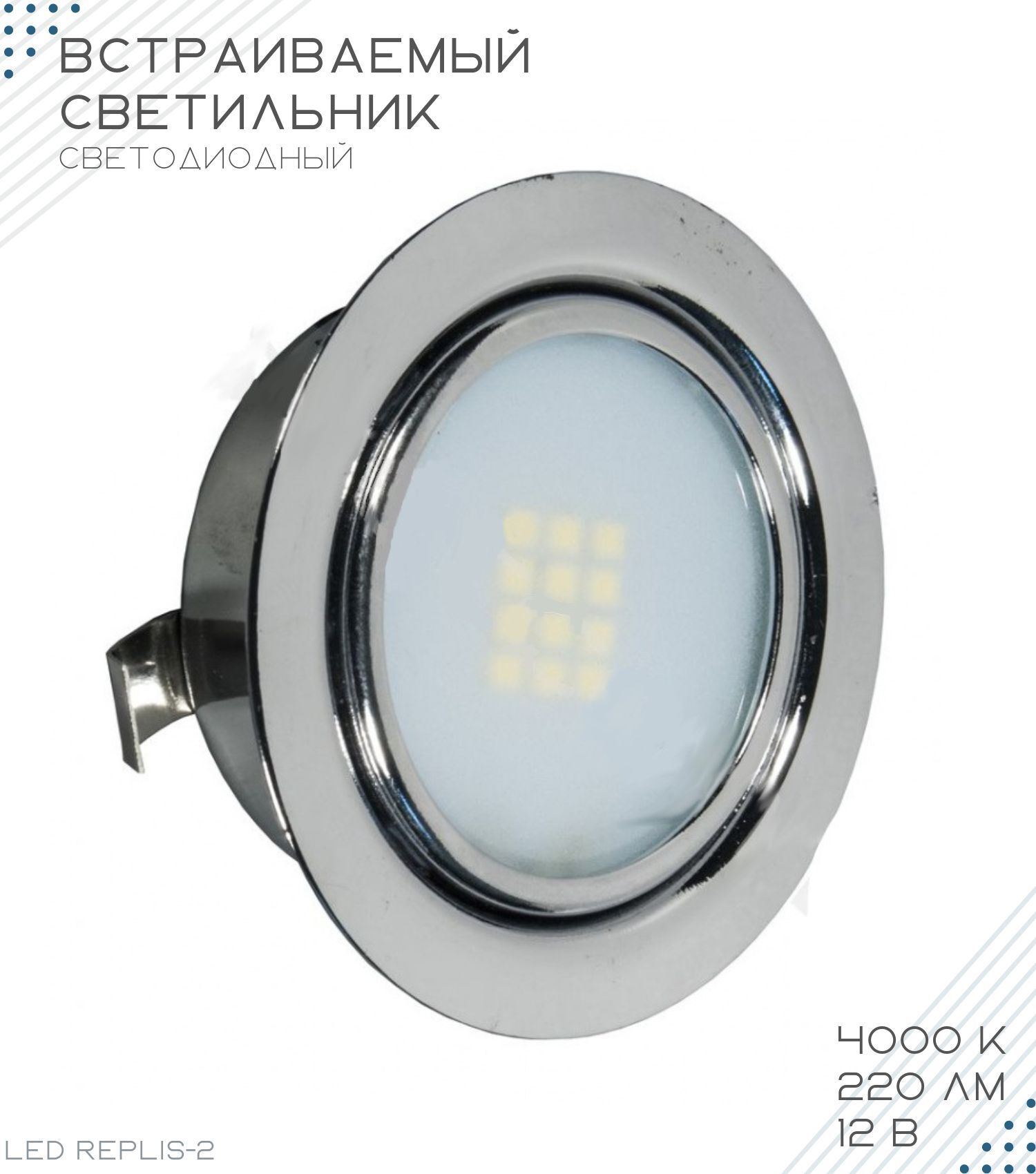 Светодиодные Светильники 12v Купить