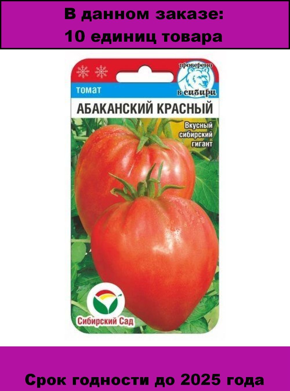 Сибирский гигант купили