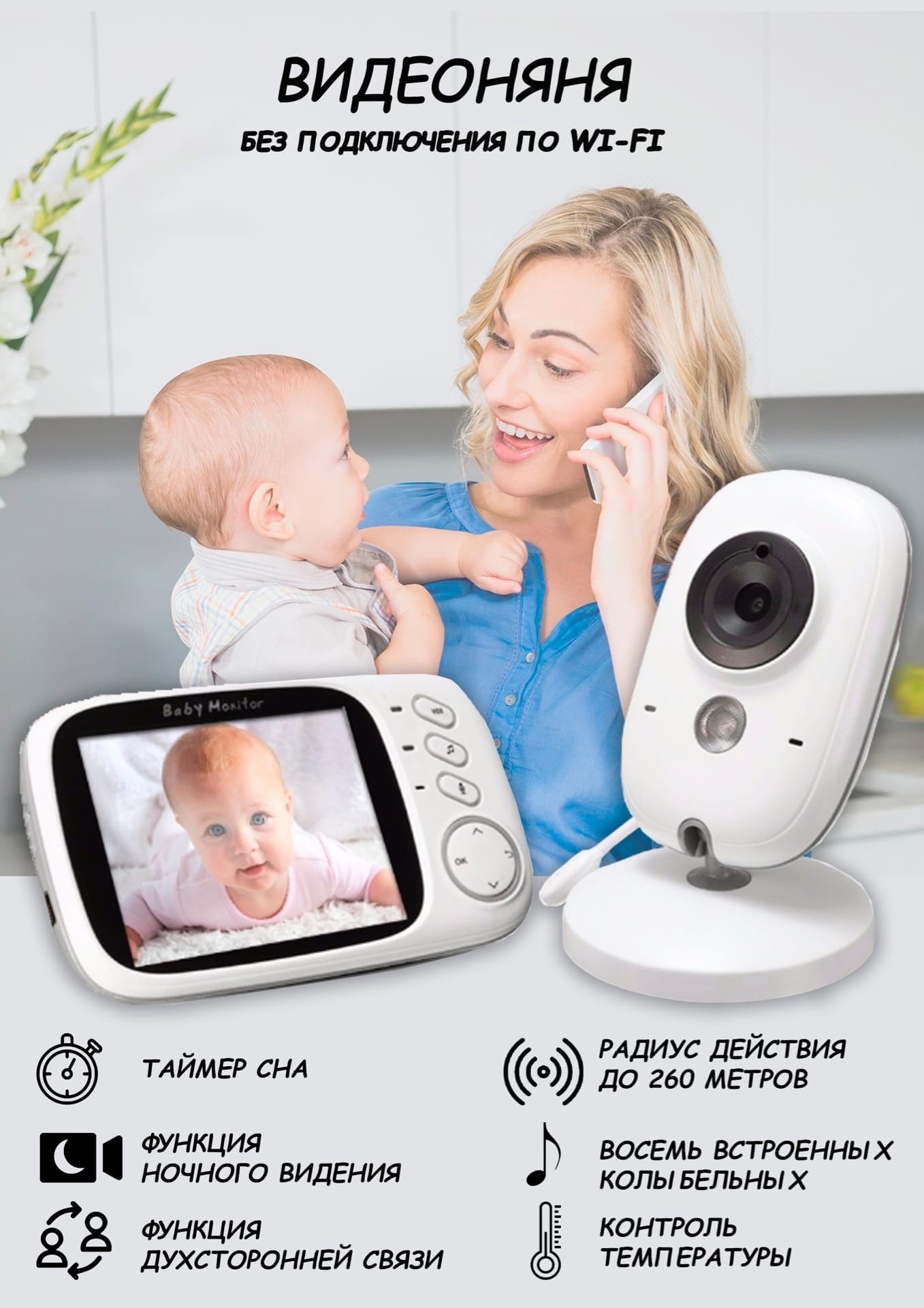 Видеоняни с аудиосвязью. Видеоняня Xiaomi XIAOVV Intelligent Baby Monitor. Видеоняня ZDK vb603. Видеоняня Ramili дальность планшета.