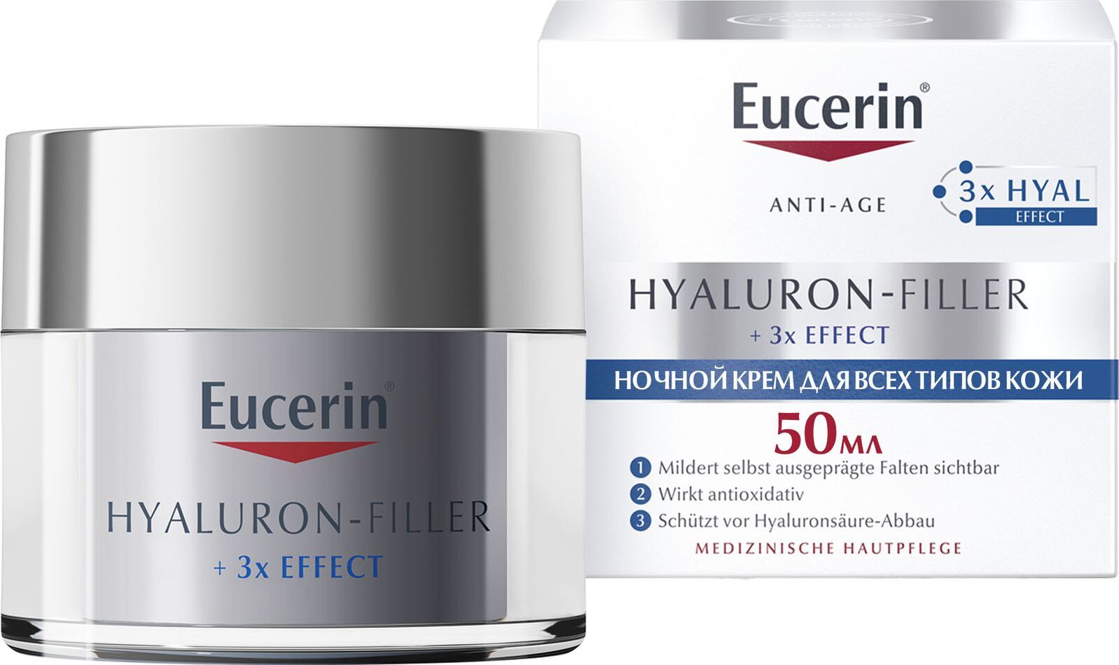 Крем eucerin. Эуцерин Гиалурон-филлер крем для ухода за кожей вокруг глаз 15мл 63536. Крем филлер 818. Hyaluron Cellular Filler ночной крем-филлер для лица, 50 мл. Medi-Peel Eazy Filler Cream (50ml) филлер - крем для упругости кожи