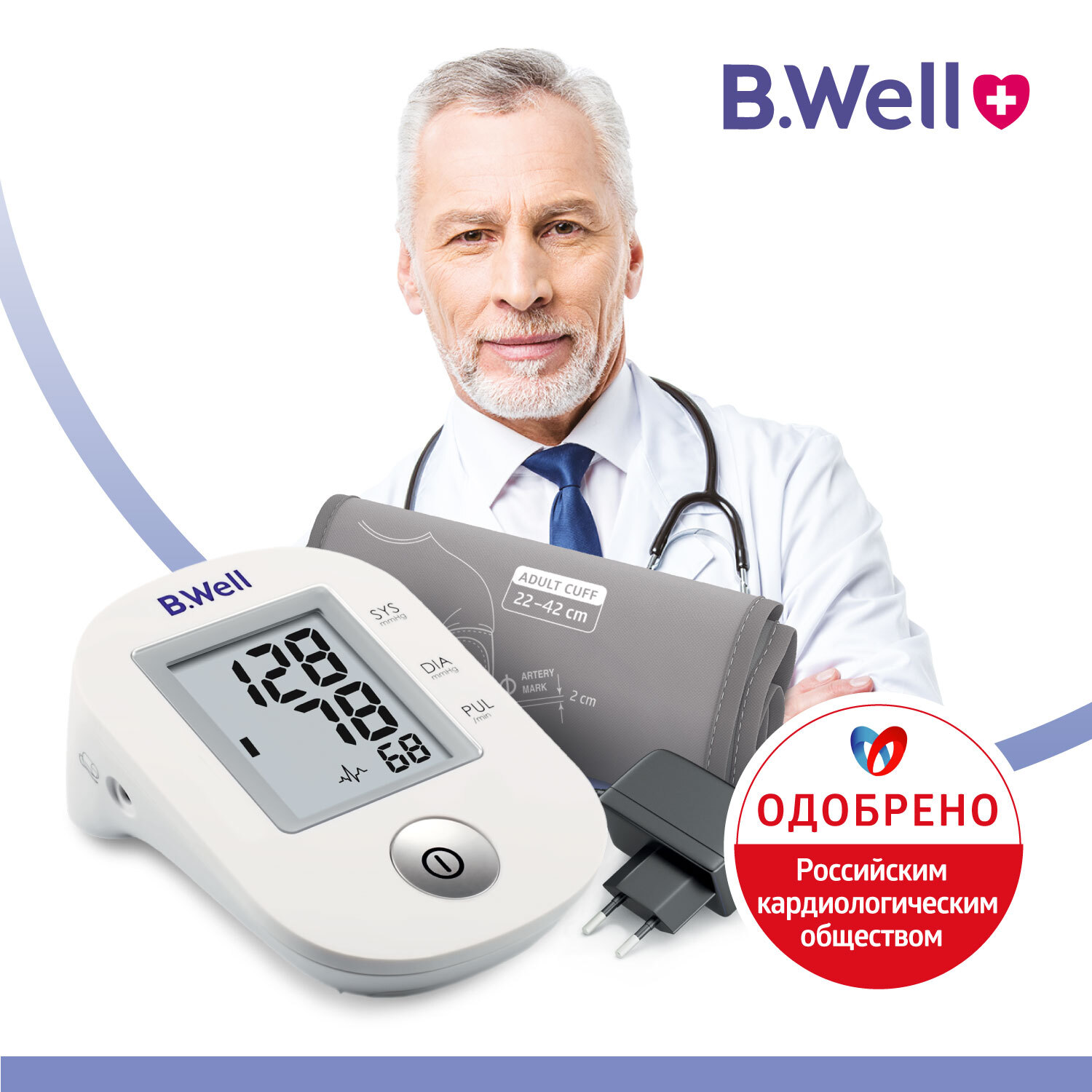 B Well Pro 60 Тонометр Купить