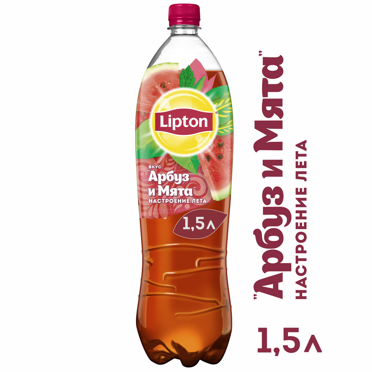 Липтон 1.5. Липтон 2022 1.5л. Липтон холодный чай 1.5 л. Чай Липтон 1.5. Липтон зелёный холодный чай 1.5.