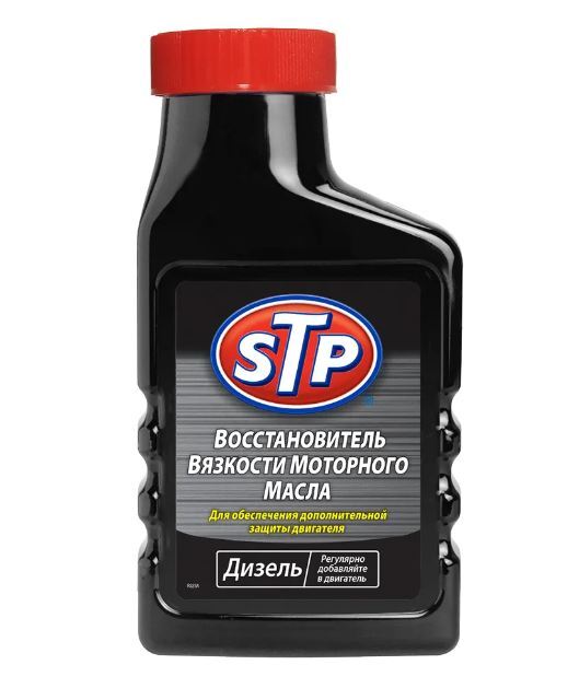 РАСПРОДАЖА! Восстановитель вязкости STP Oil Treatment Diesel моторного масла Дизель