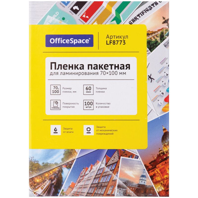 Пленка для ламинирования OfficeSpace 70*100мм, 60 мкм, глянец, 100 листов