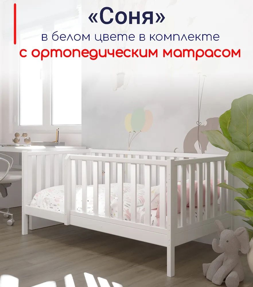 Кровать детская соня 160х80