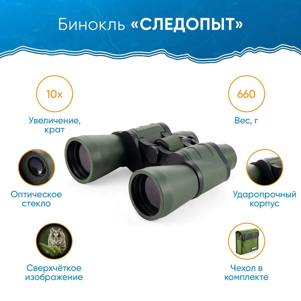 Бинокль следопыт bt-22. Бинокль "следопыт", черный, 8-25. Бинокль следопыт pf-bt-10. Бинокль следопыт pf-bt-22. Бинокль следопыт 10-22х.