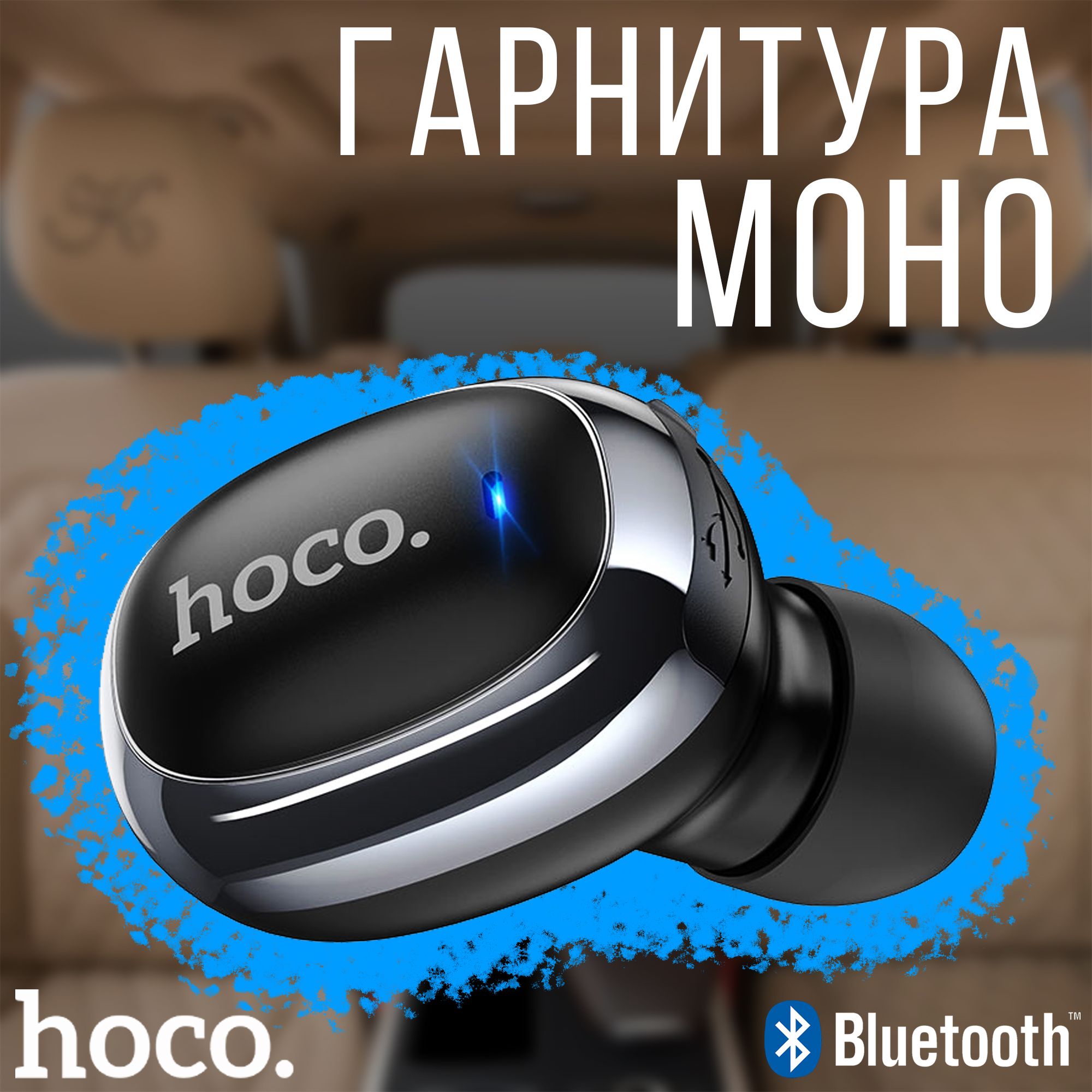 Bluetooth девайса. Bluetooth девайса