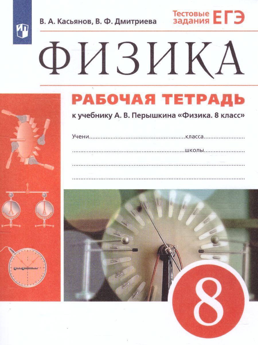 Физика 10 Класс Перышкин Дрофа – купить в интернет-магазине OZON по низкой  цене