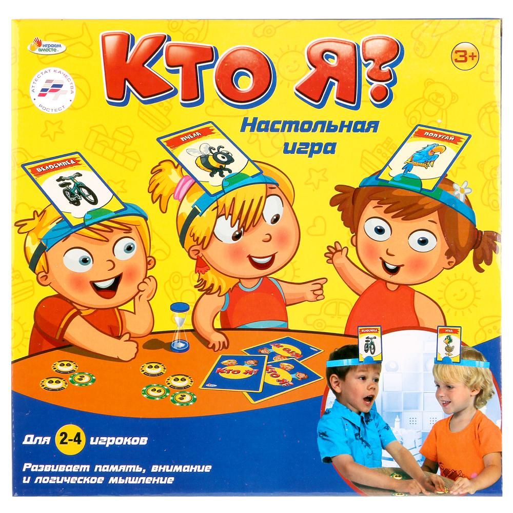 Кто я и кем быть. Игра кто я?. Настольная игра "кто я?". Настольная игра кто я? Что я?. Игра Угадай кто я.