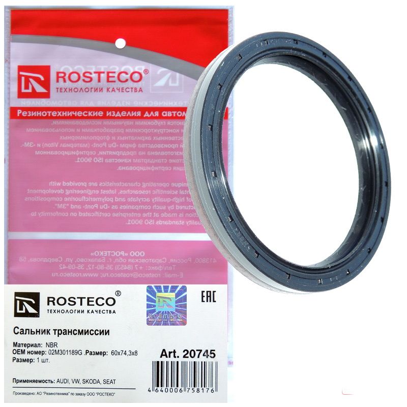 Сальник rosteco. Сальник 55*70 ROSTECO. 02m301189g сальник. Сальник трансмиссии. 02m301189g.