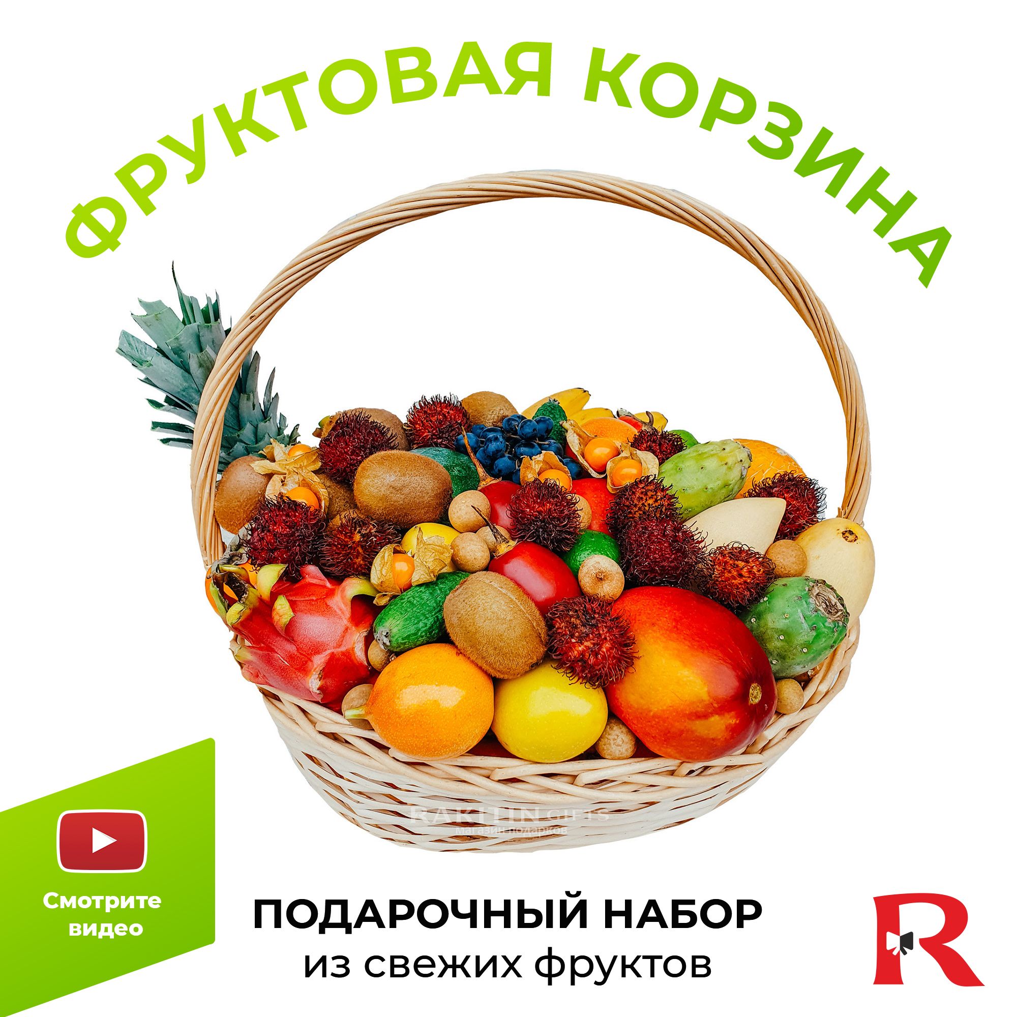 Фруктовая корзина / подарочный набор для мужчины / свежие фрукты / подарок  для начальника / свежие ягоды / съедобный букет / сюрприз бокс - купить с  доставкой по выгодным ценам в интернет-магазине OZON (688901466)