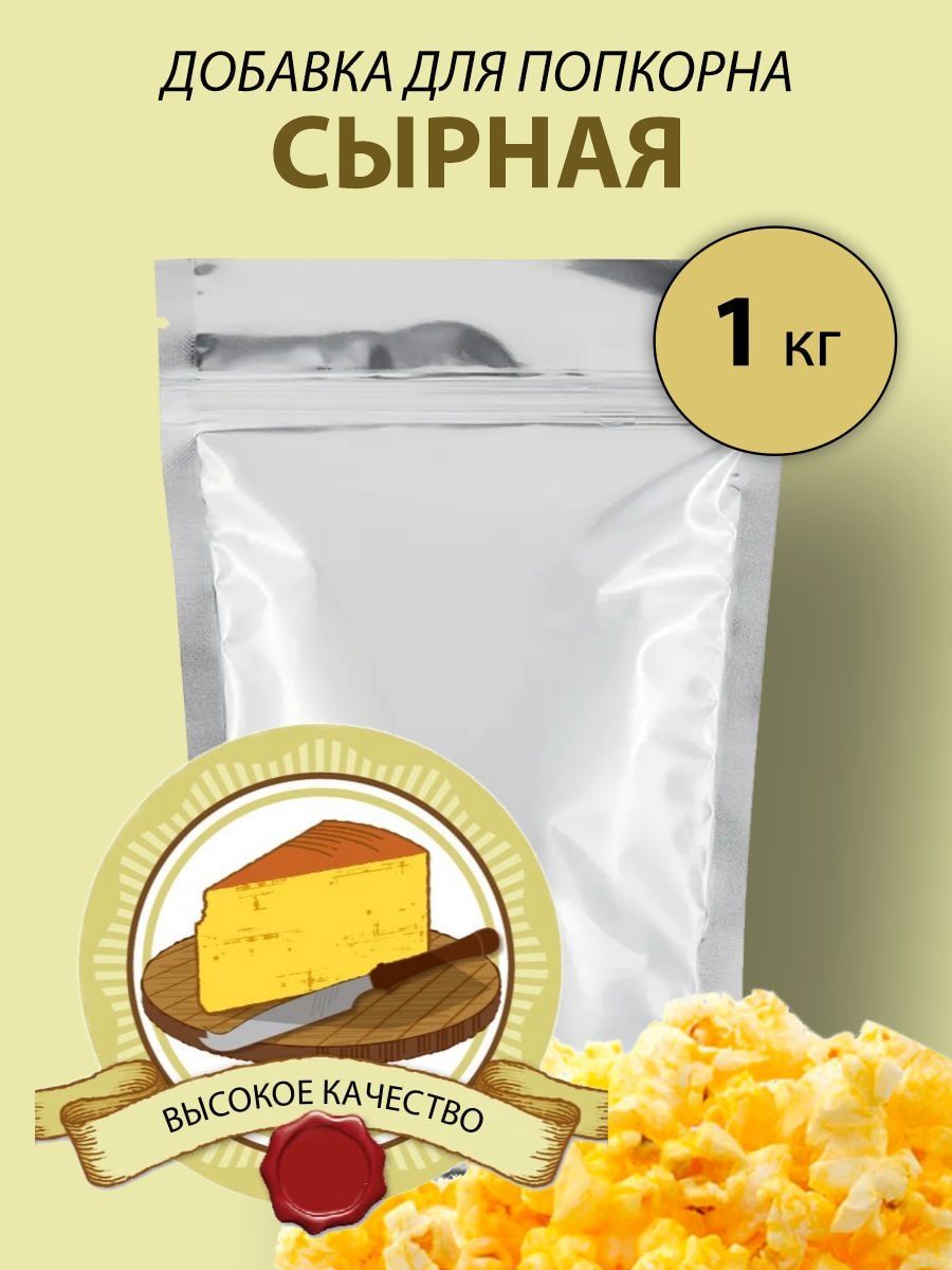 Сырная добавка