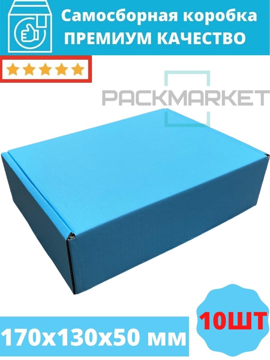 Packmarket. PACKMARKET коробка для хранения. PACKMARKET коробки картонные. Коробка 170х135.