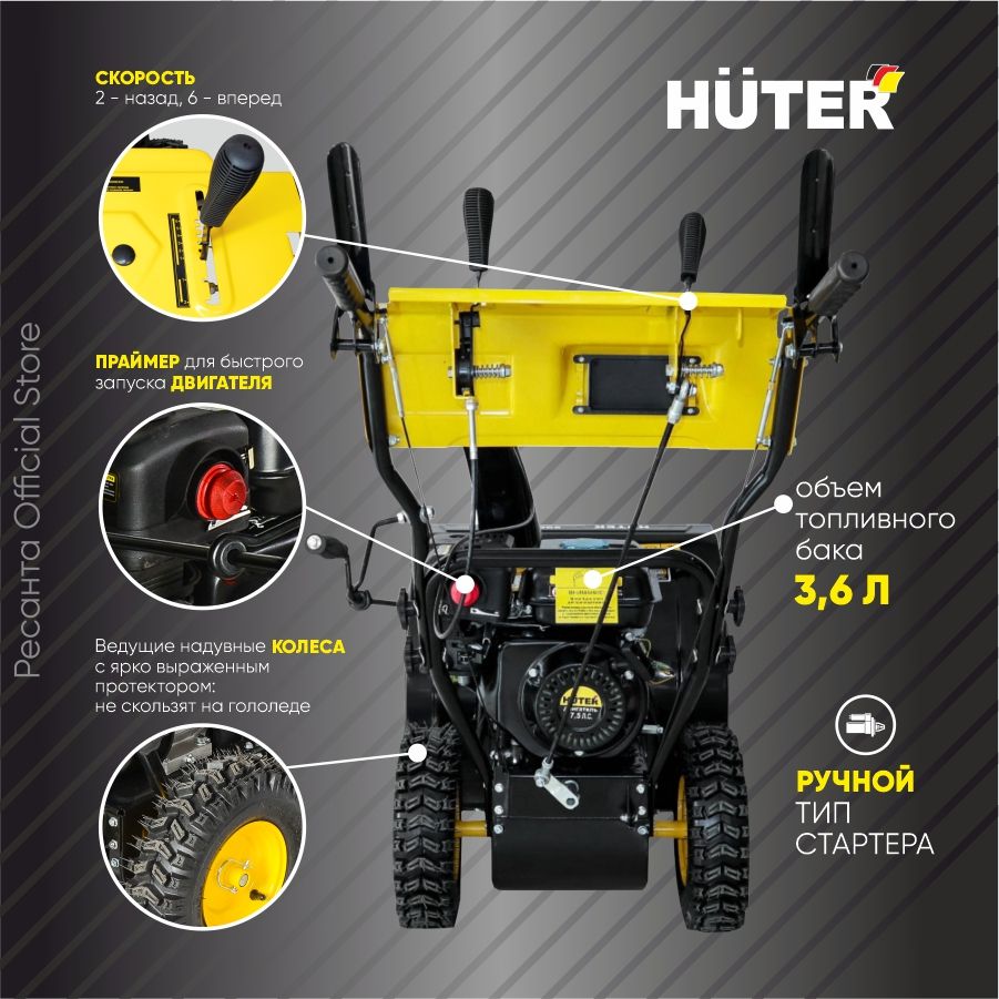 Huter sgc 4100 7 л с