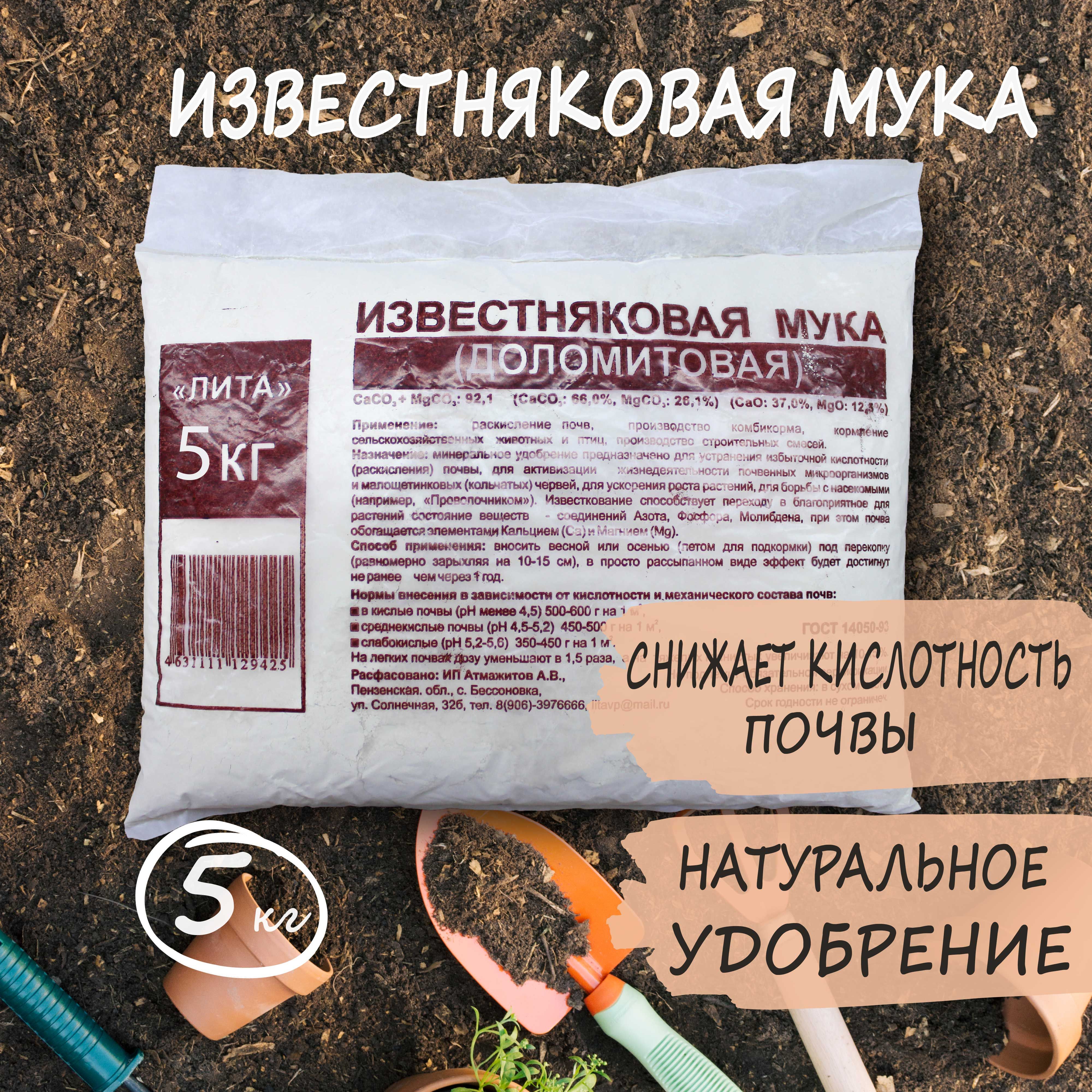 Доломитовая мука картинки