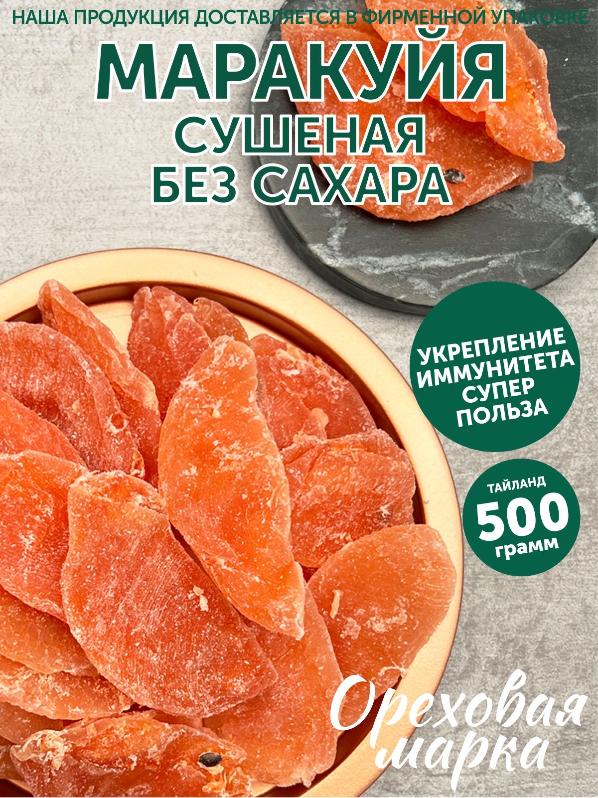 Компот Из Маракуйи купить на OZON по низкой цене