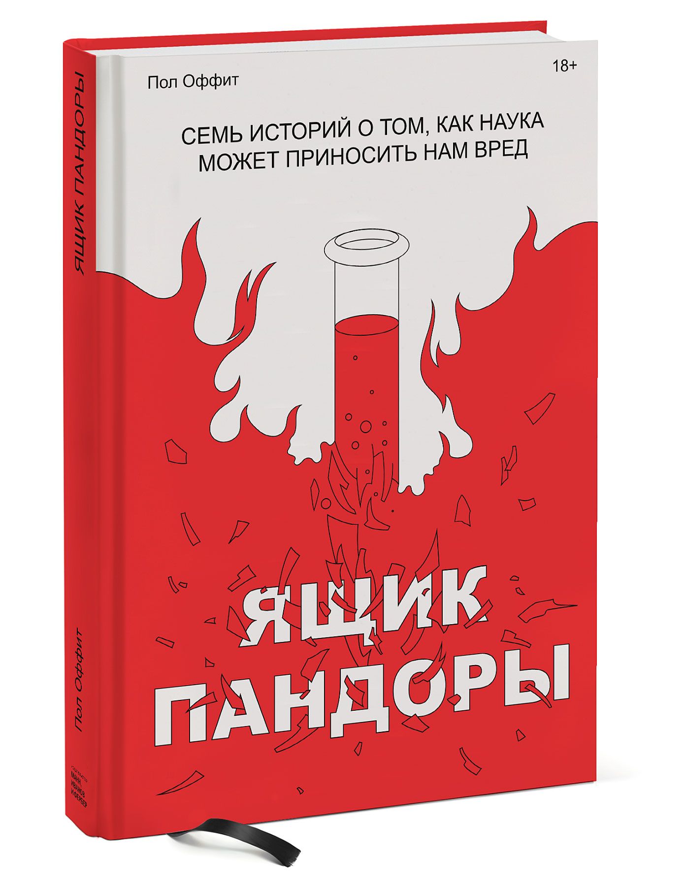 Книга ящик пандоры читать онлайн бесплатно