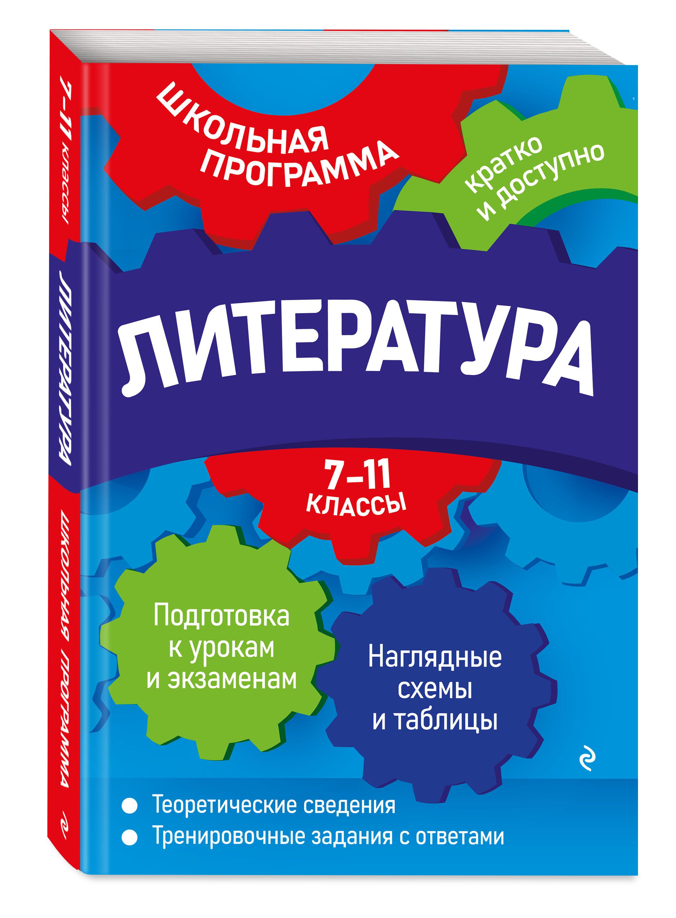 Титаренко хадыко литература в схемах и таблицах