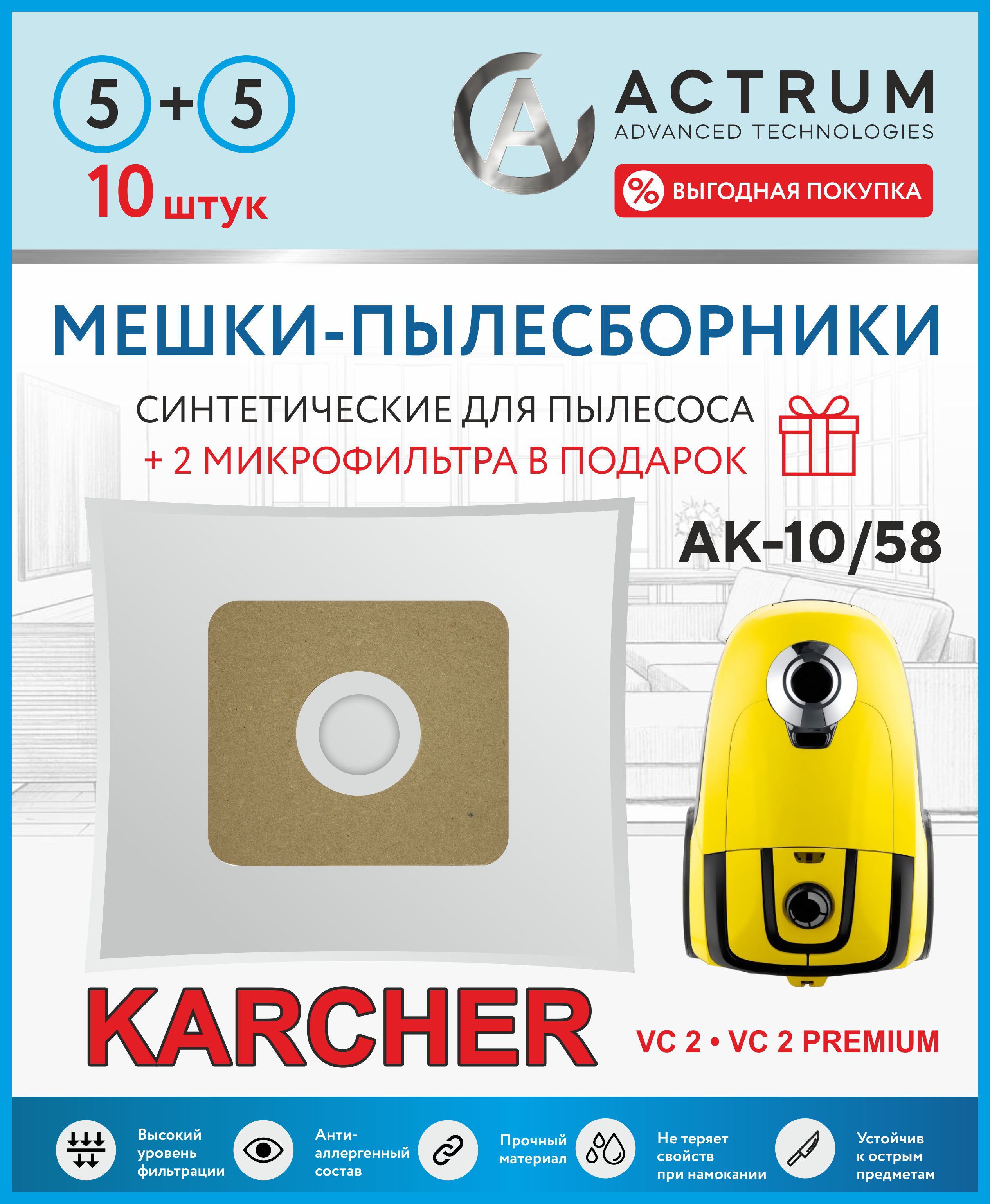 Мешки Для Пылесоса Керхер Vc2 – купить в интернет-магазине OZON по ...
