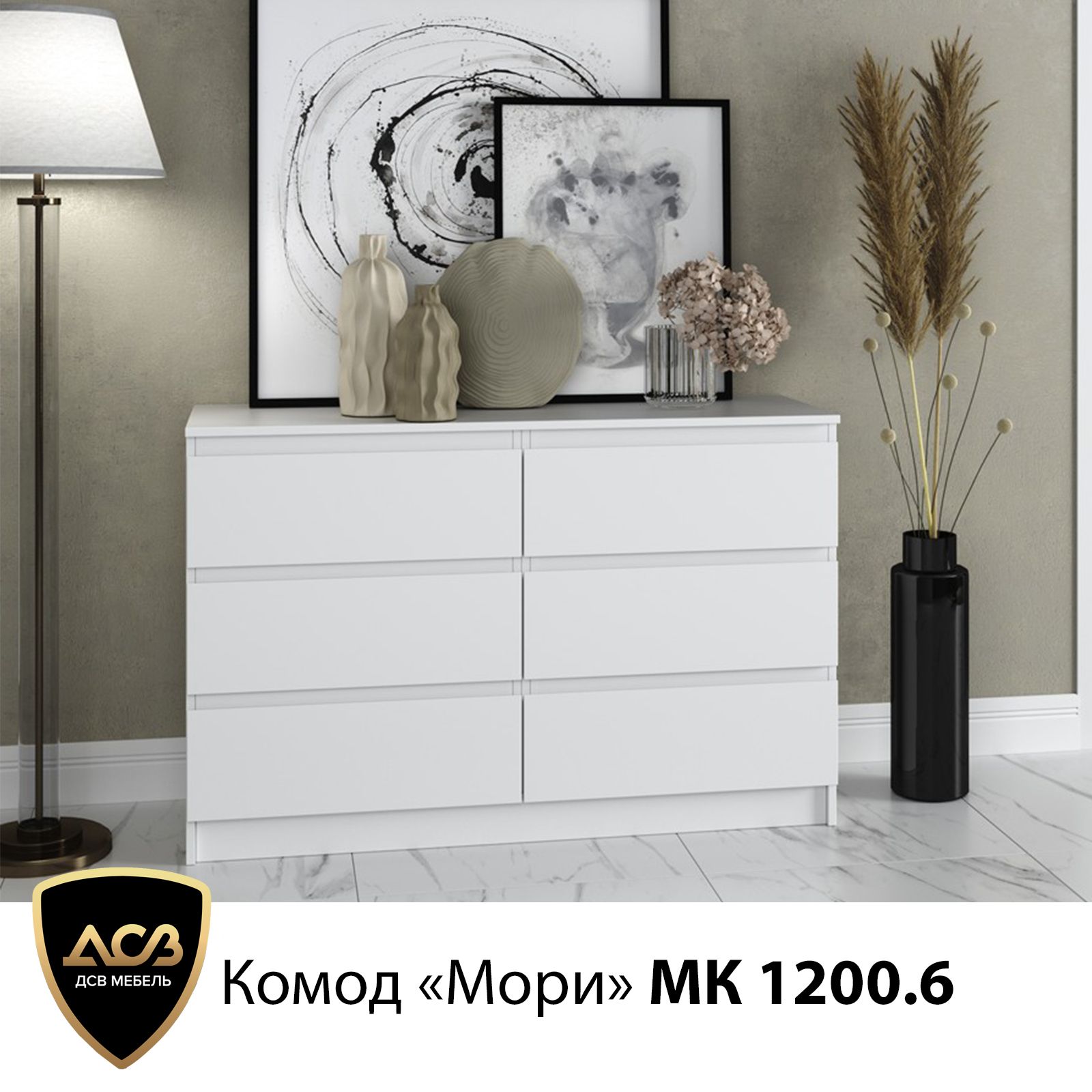 Мори 120.4 комод