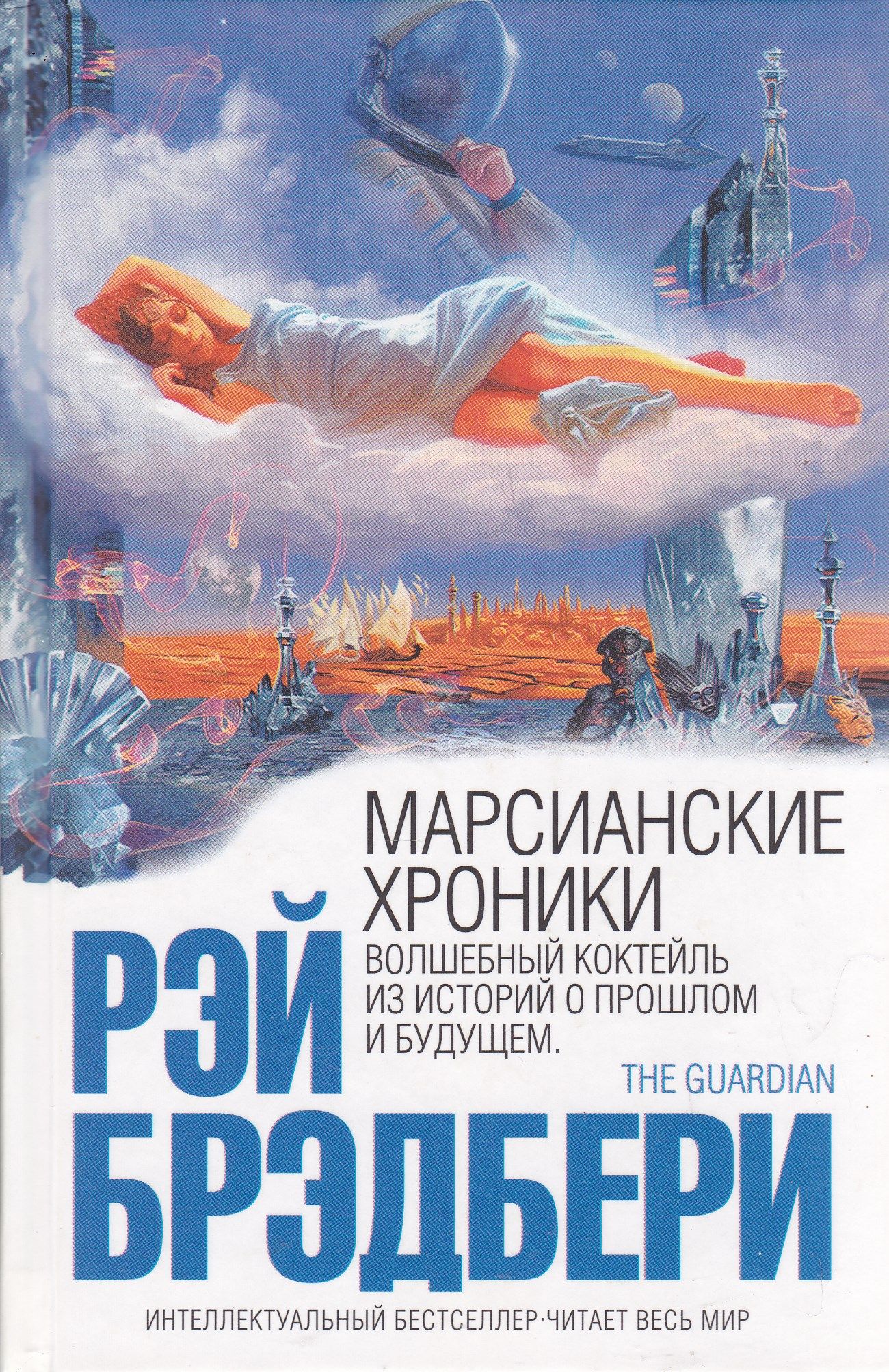 Фантастика книги картинки
