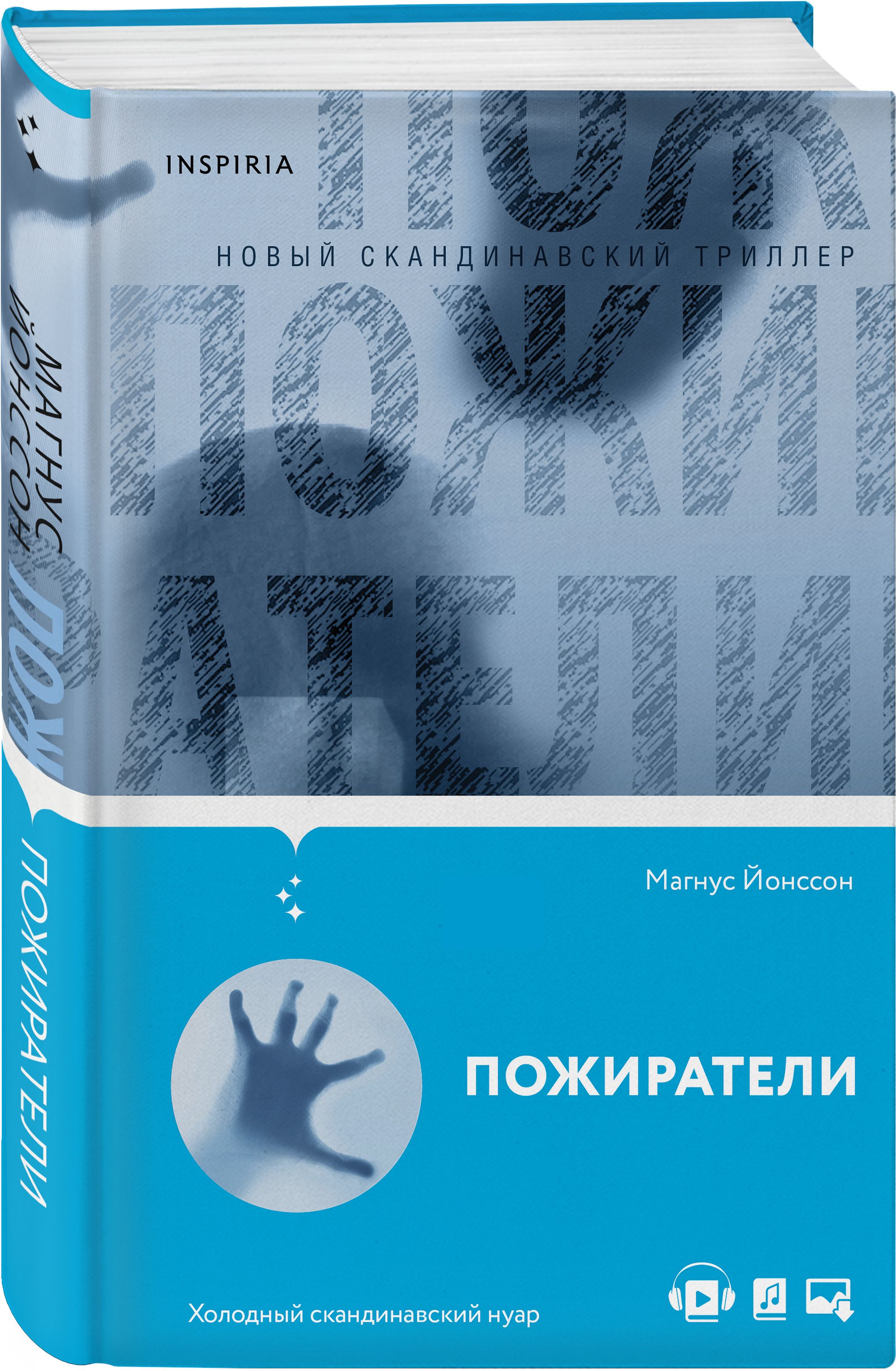 Магнус Йонссон – купить в интернет-магазине OZON по низкой цене