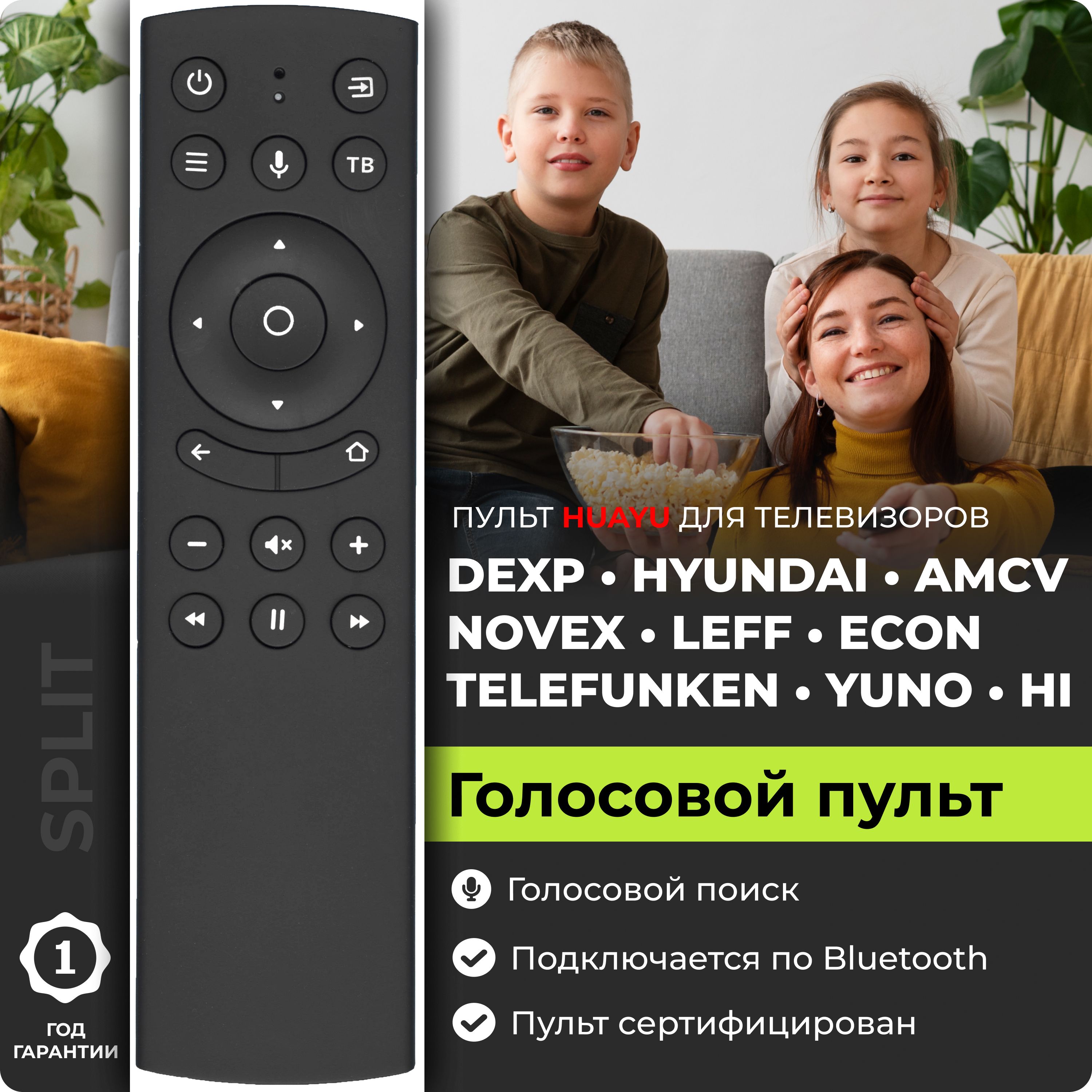 Hyundai an-1603 ver. Пульт для телевизора ирбис. Пульт хартенс для телевизора с алисой. Пульт для телевизора hi an1603. Пульт с голосовым управлением алиса.