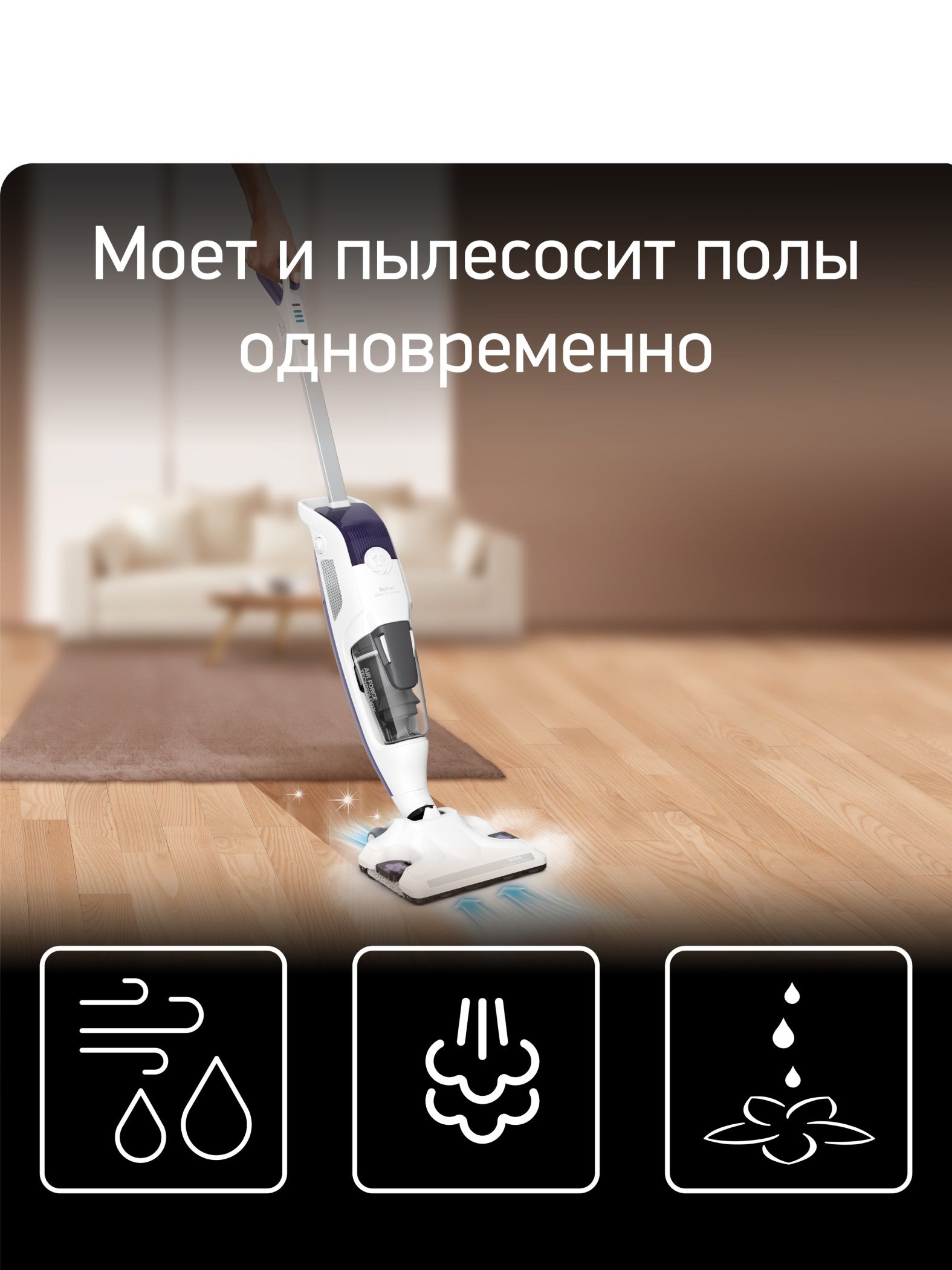 Паровой пылесос tefal vp7751wh