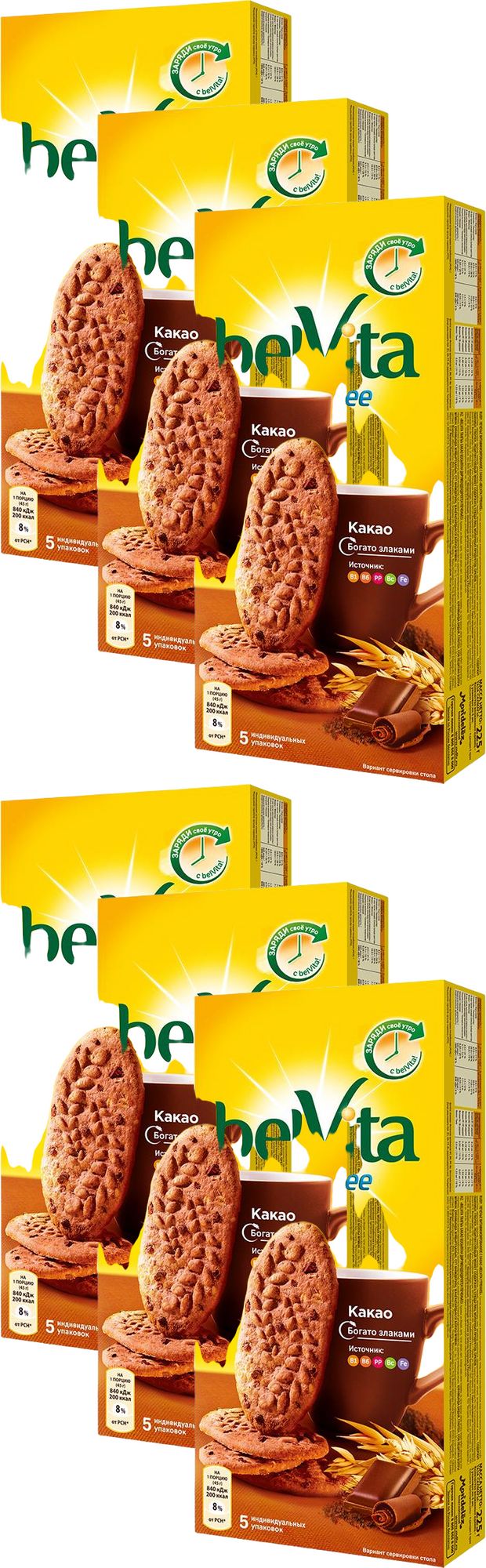 Печенье BelVita Утреннее какао, комплект: 6 упаковок по 225 г