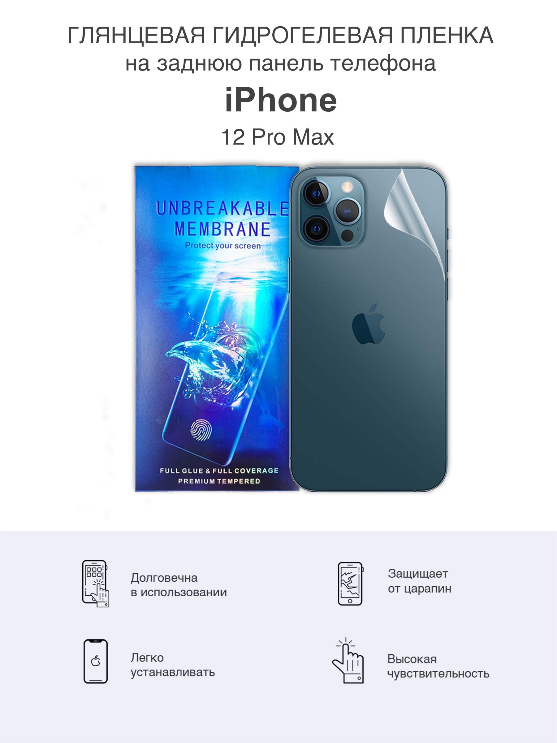 Защитная пленка Sig-iPhone12ProMax - купить по выгодной цене в  интернет-магазине OZON (708664091)