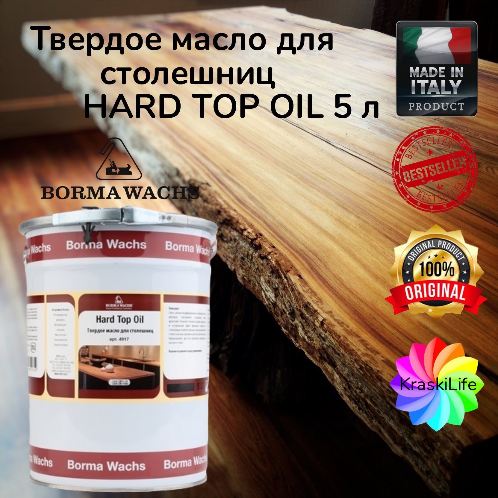 Масло для столешниц hard top oil