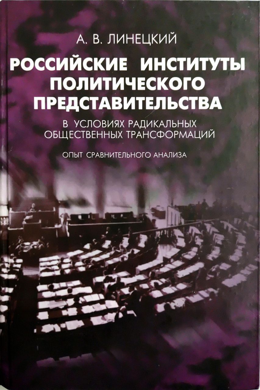 Политические институты московского. Политические проблемы самары. Политические институты московского. Политические институты московского. Функции политических институтов.